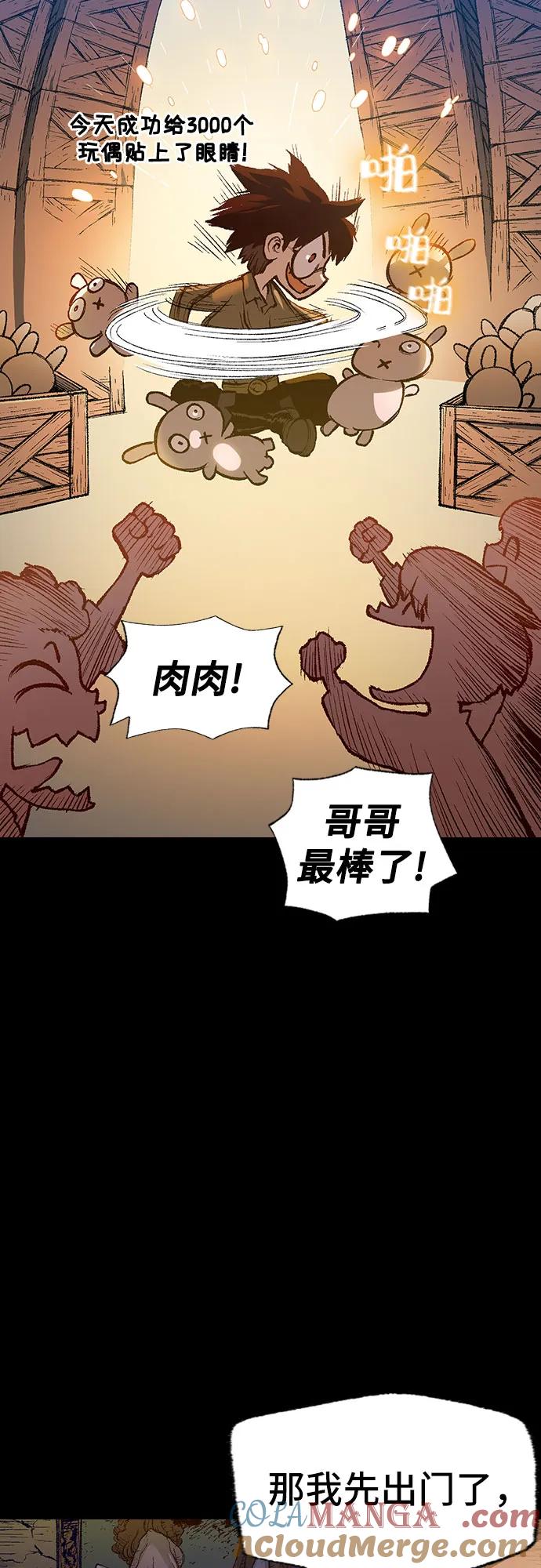 《异世界见闻录》第1话 第29页