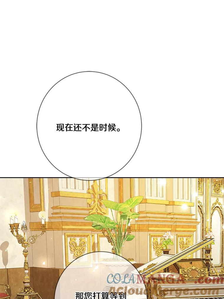《龙套大公子妃的花路人生》19.宴会前夕 第25页