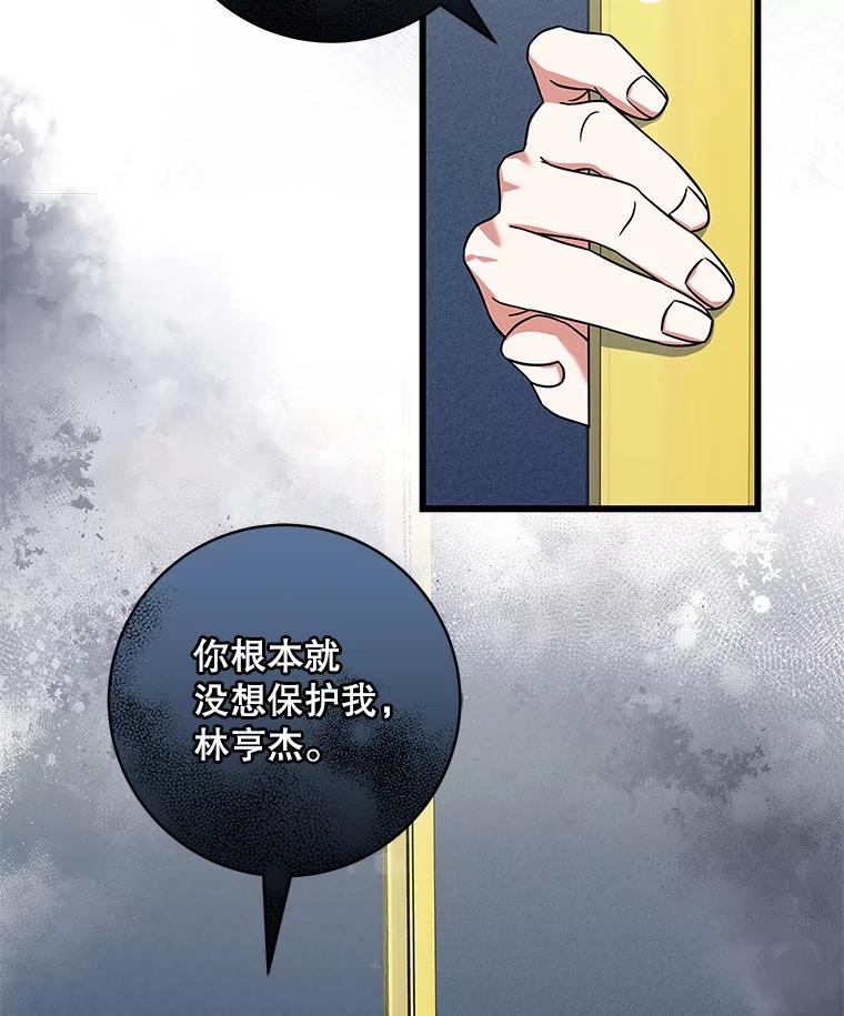 《欢迎光临地下城酒店》19.朋友 第103页