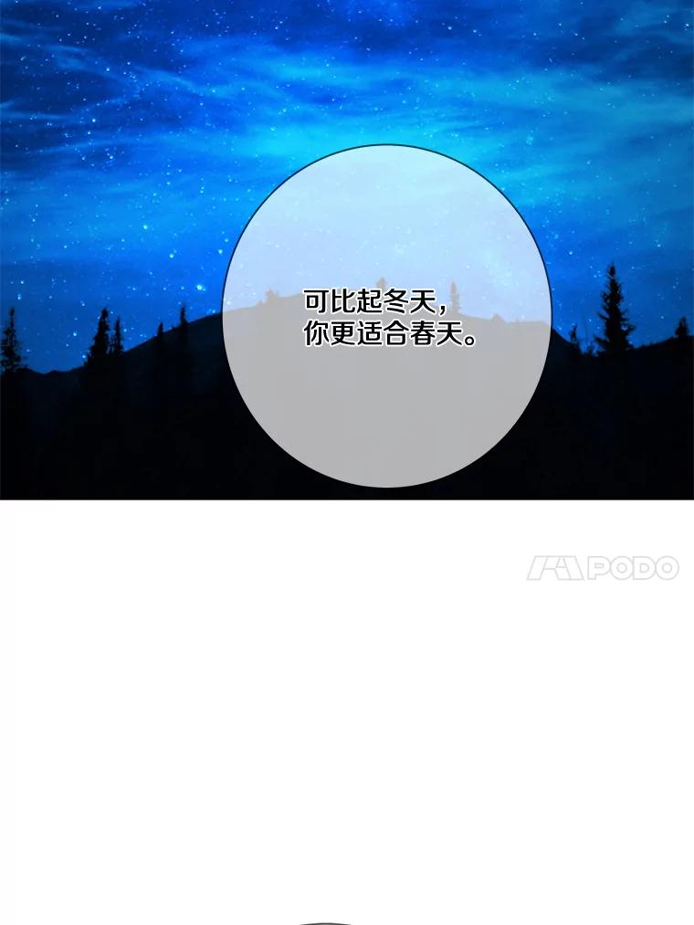 《龙套大公子妃的花路人生》19.宴会前夕 第119页