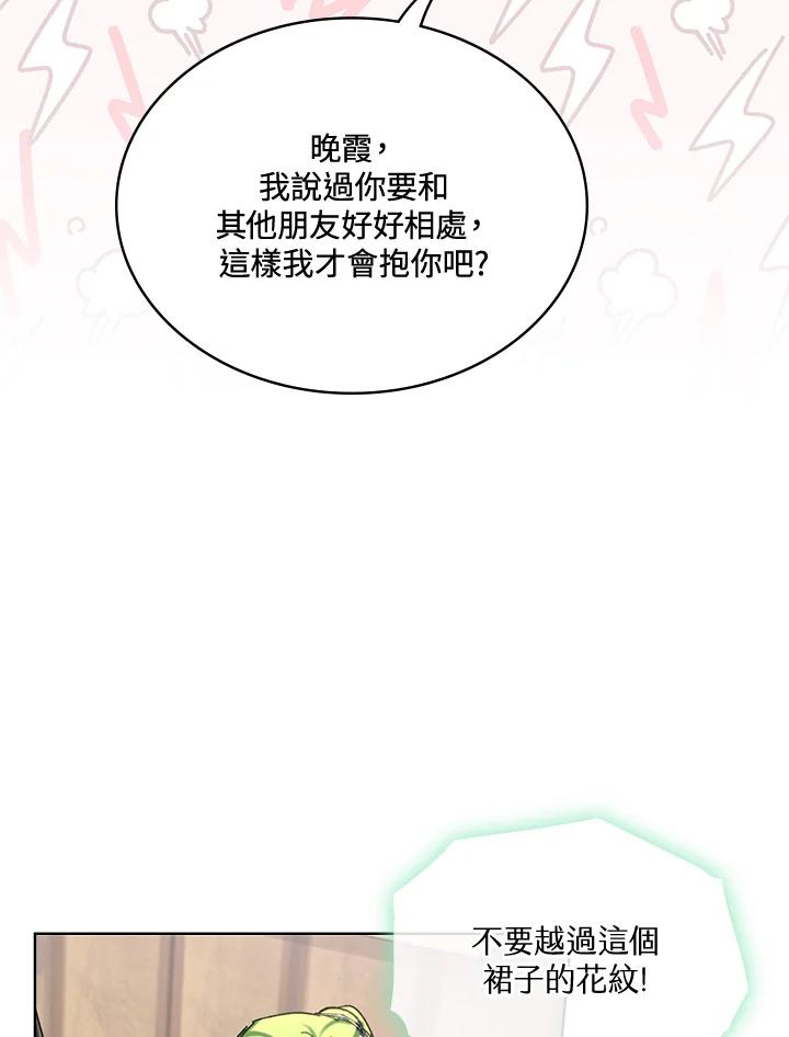 《万兽公主》第20话 第7页