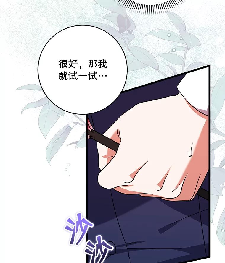 《欢迎光临地下城酒店》19.朋友 第10页