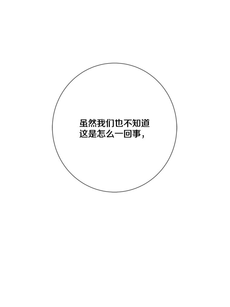 《龙套大公子妃的花路人生》19.宴会前夕 第62页