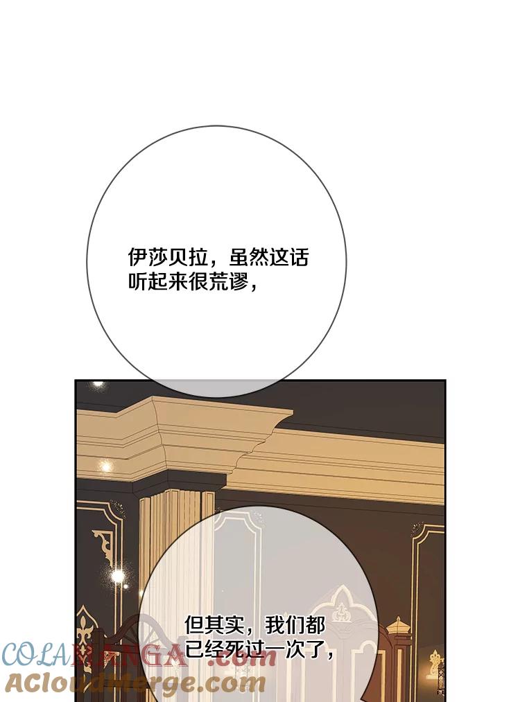 《龙套大公子妃的花路人生》19.宴会前夕 第45页