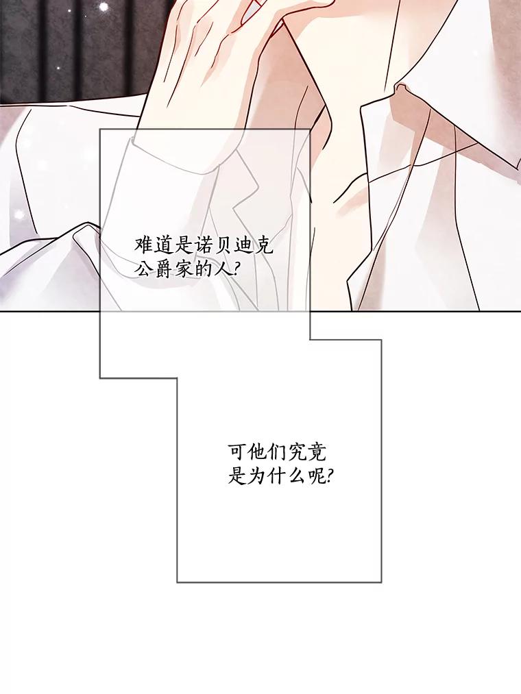 《龙套大公子妃的花路人生》19.宴会前夕 第151页