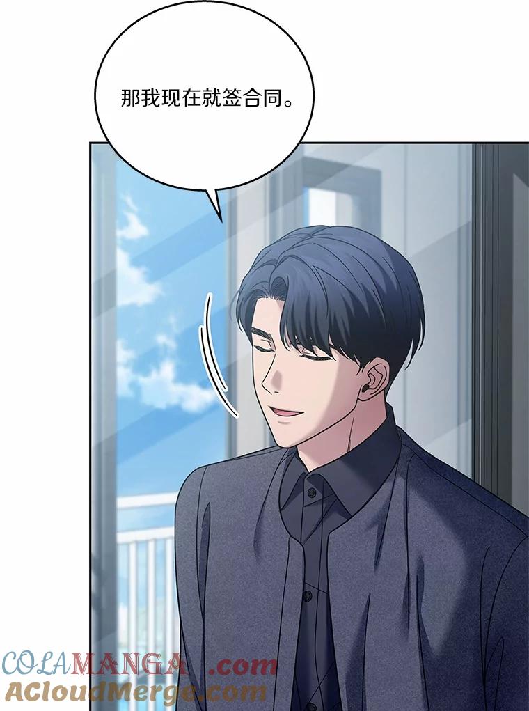 《上司的求婚》19.与初恋重逢 第5页