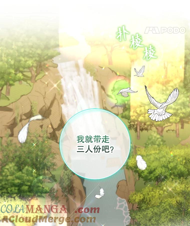 《欢迎光临地下城酒店》19.朋友 第37页