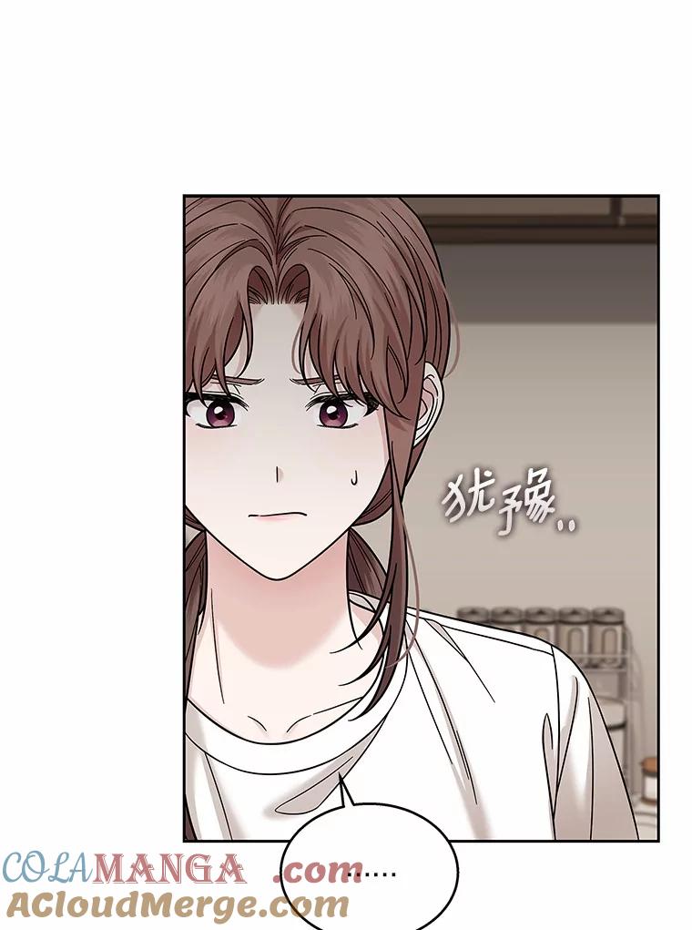 《上司的求婚》19.与初恋重逢 第93页