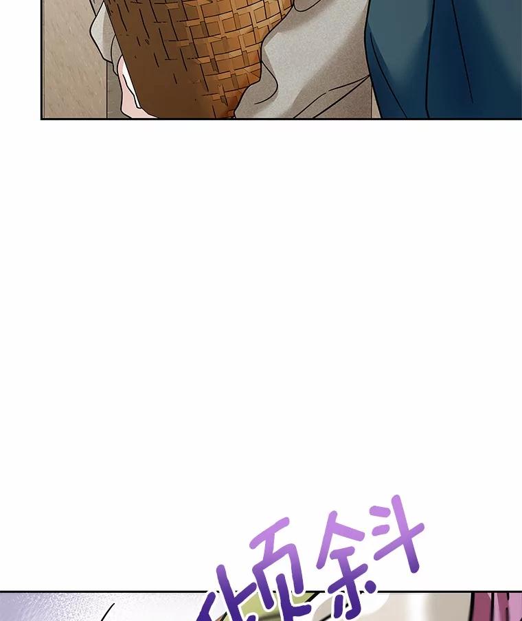 《上司的求婚》19.与初恋重逢 第106页