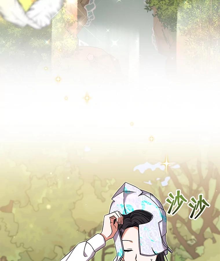 《欢迎光临地下城酒店》19.朋友 第38页