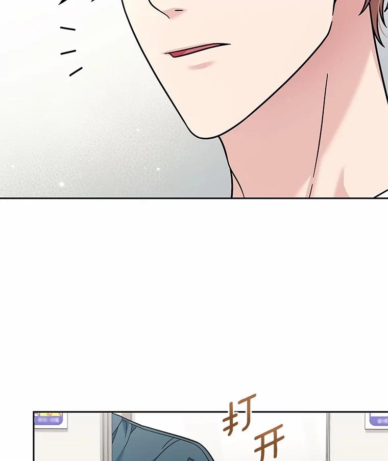 《上司的求婚》19.与初恋重逢 第103页