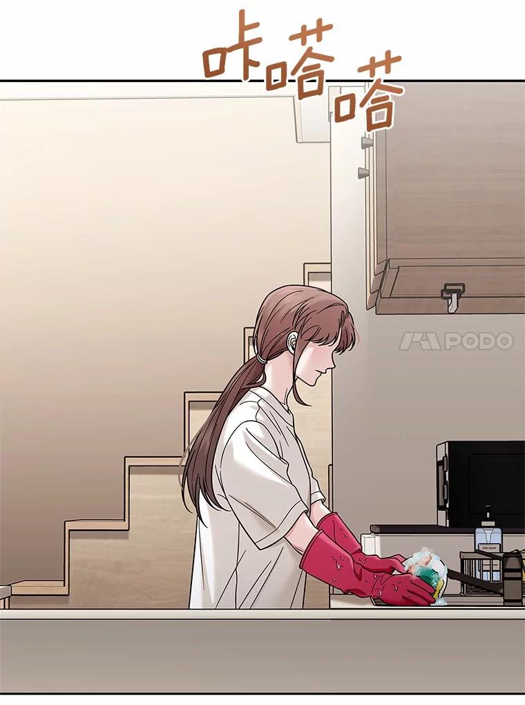 《上司的求婚》19.与初恋重逢 第75页