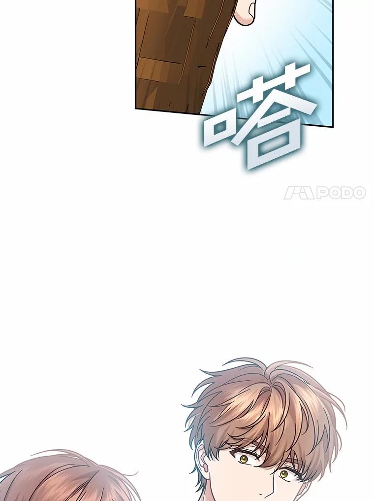《上司的求婚》19.与初恋重逢 第111页