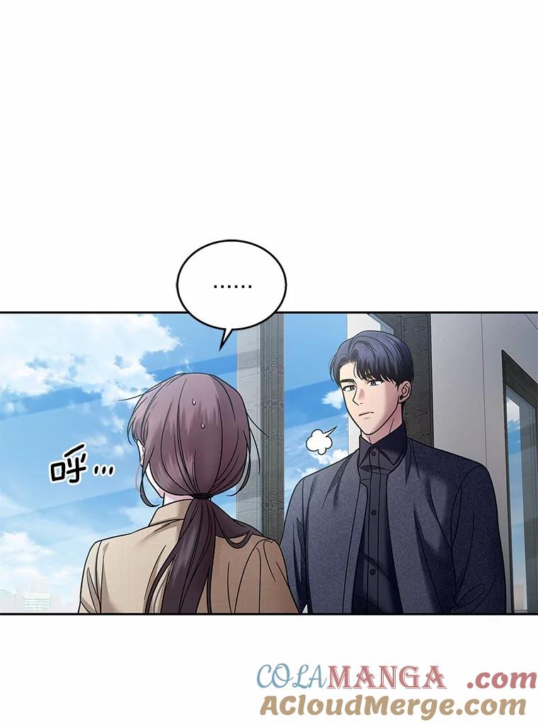《上司的求婚》19.与初恋重逢 第29页