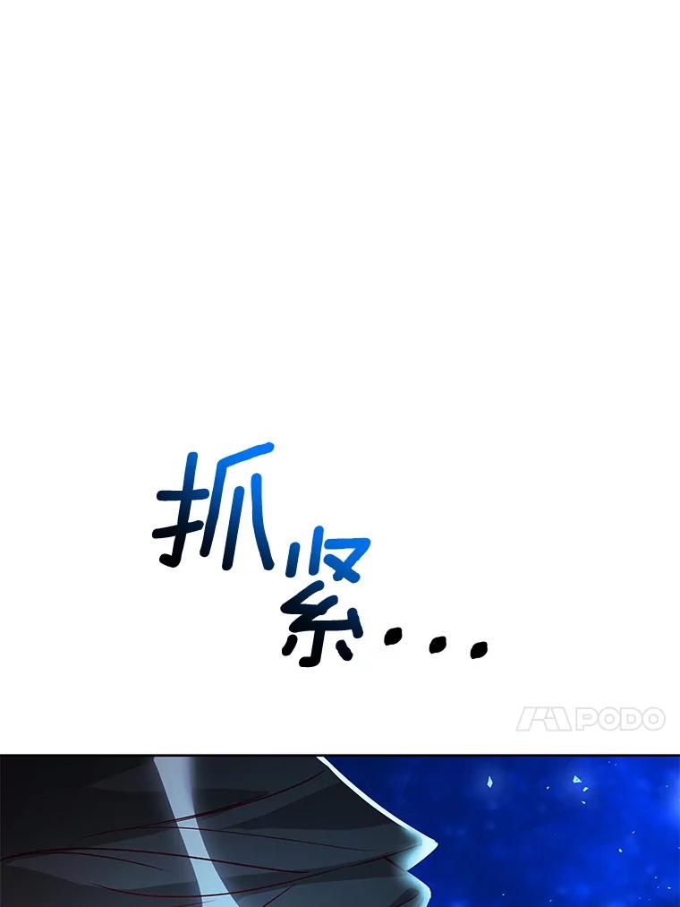 《龙套大公子妃的花路人生》19.宴会前夕 第106页