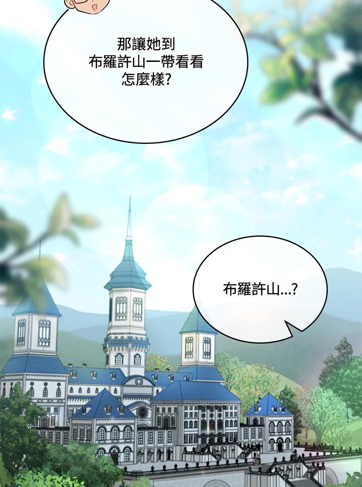 《万兽公主》第20话 第48页