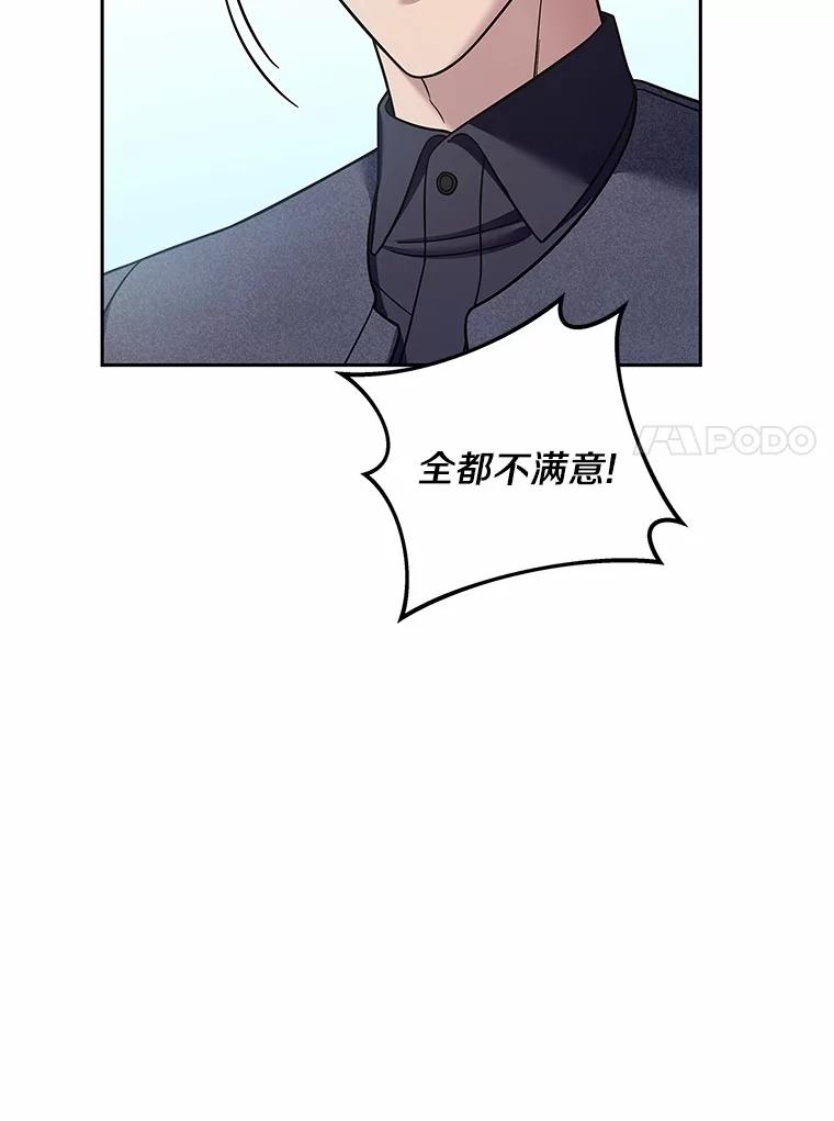 《上司的求婚》19.与初恋重逢 第22页