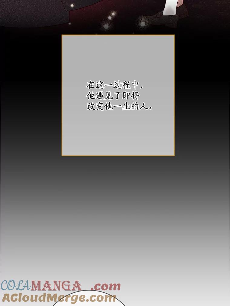 《龙套大公子妃的花路人生》19.宴会前夕 第9页