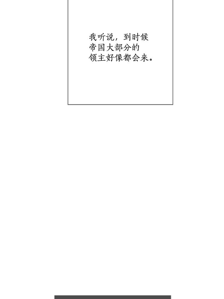 《龙套大公子妃的花路人生》19.宴会前夕 第154页