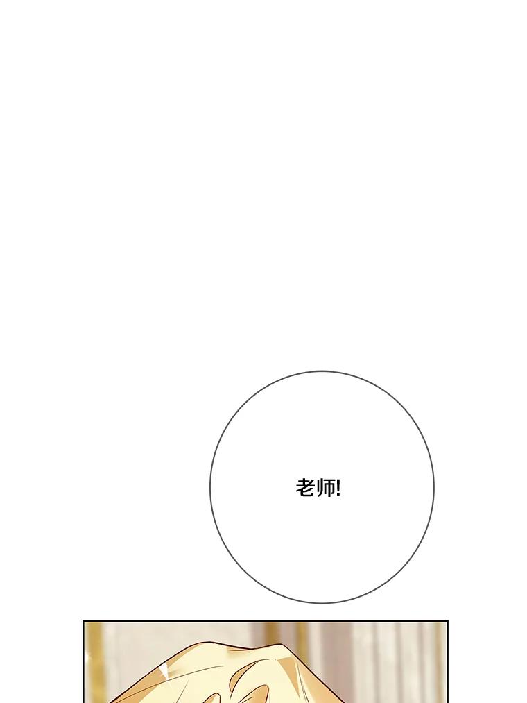 《龙套大公子妃的花路人生》19.宴会前夕 第11页