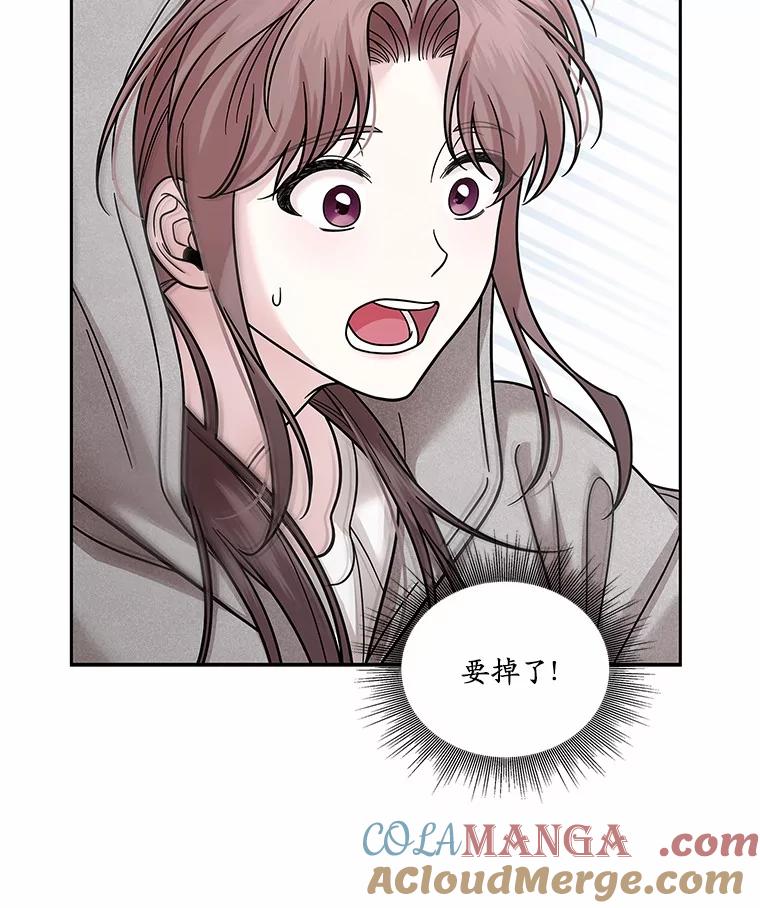 《上司的求婚》19.与初恋重逢 第109页