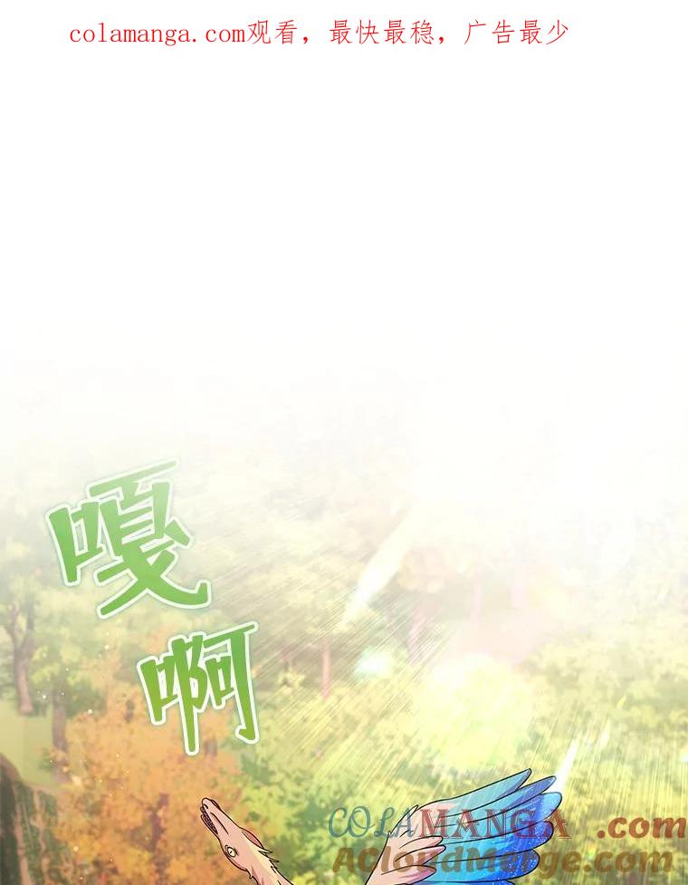 《欢迎光临地下城酒店》19.朋友 第1页