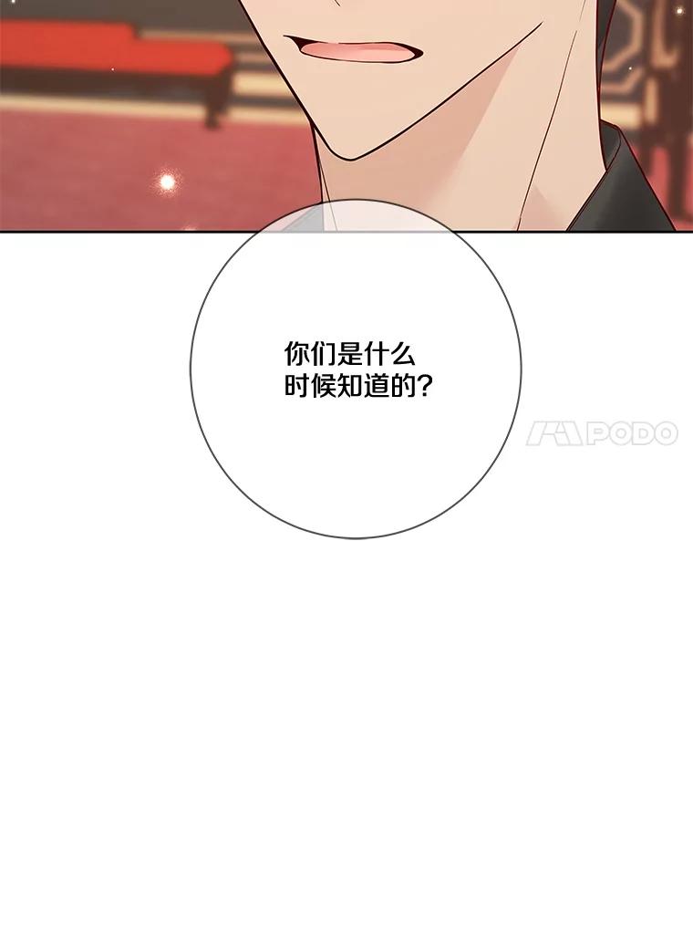 《龙套大公子妃的花路人生》19.宴会前夕 第50页