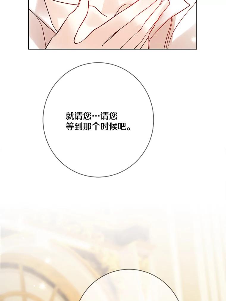 《龙套大公子妃的花路人生》19.宴会前夕 第28页