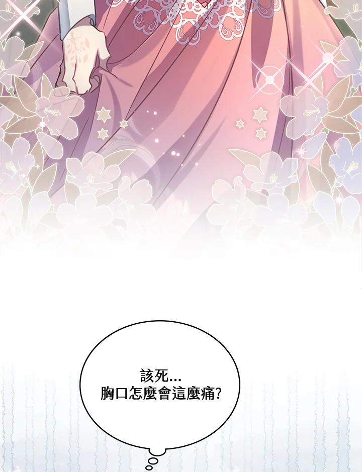 《万兽公主》第20话 第38页