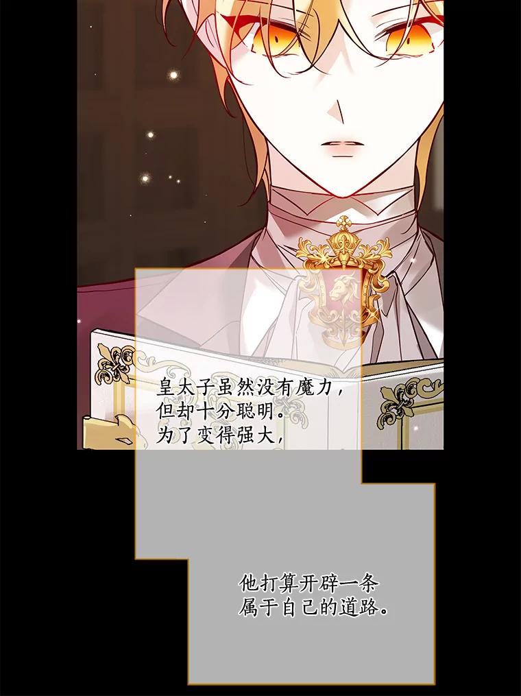 《龙套大公子妃的花路人生》19.宴会前夕 第6页