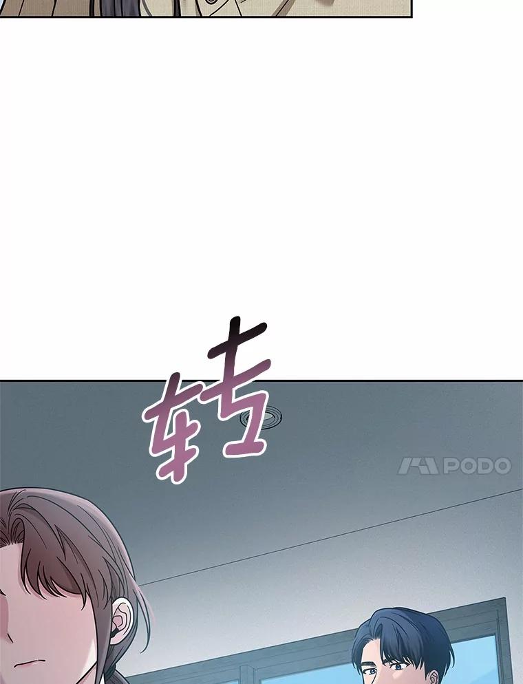 《上司的求婚》19.与初恋重逢 第62页