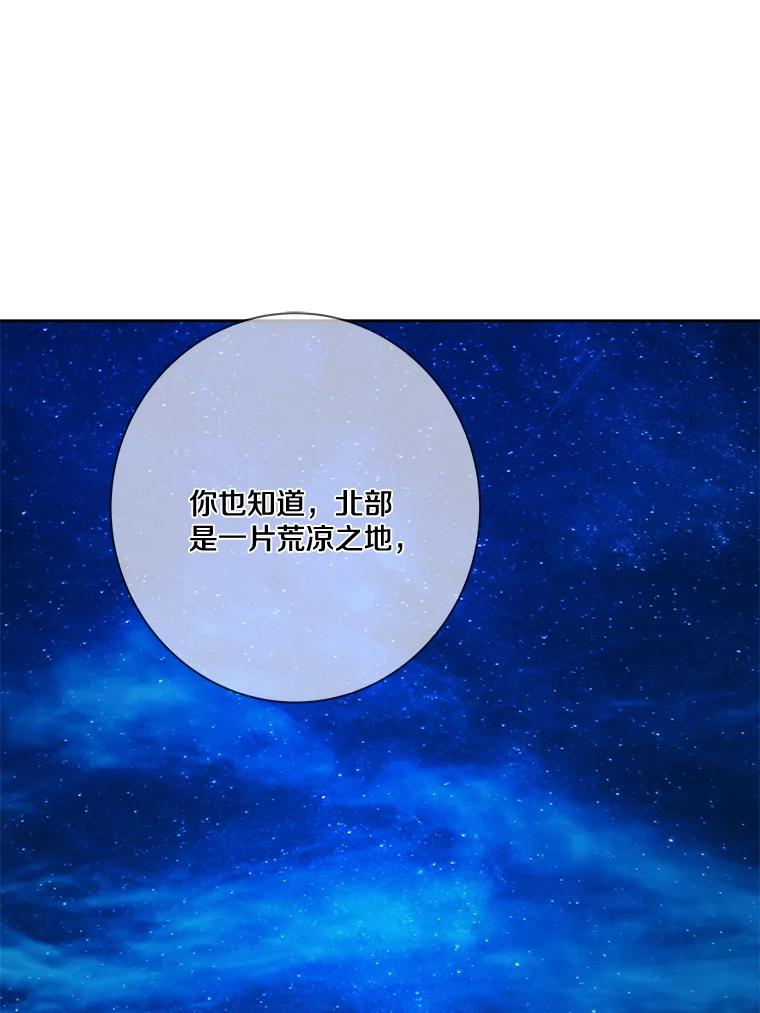 《龙套大公子妃的花路人生》19.宴会前夕 第118页