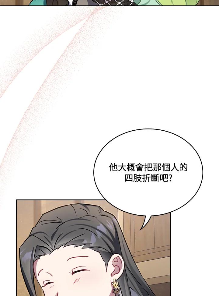 《万兽公主》第20话 第28页