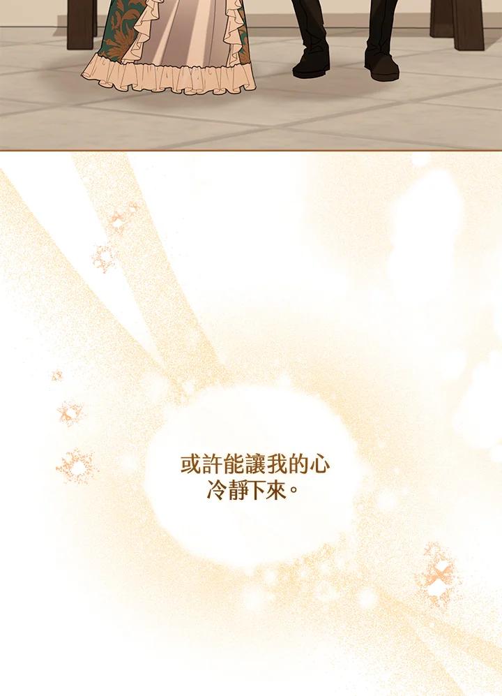 《万兽公主》第20话 第102页