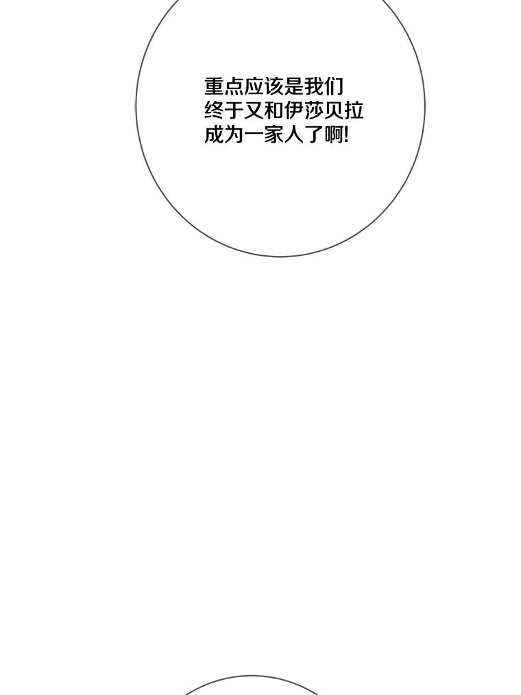 《龙套大公子妃的花路人生》19.宴会前夕 第52页