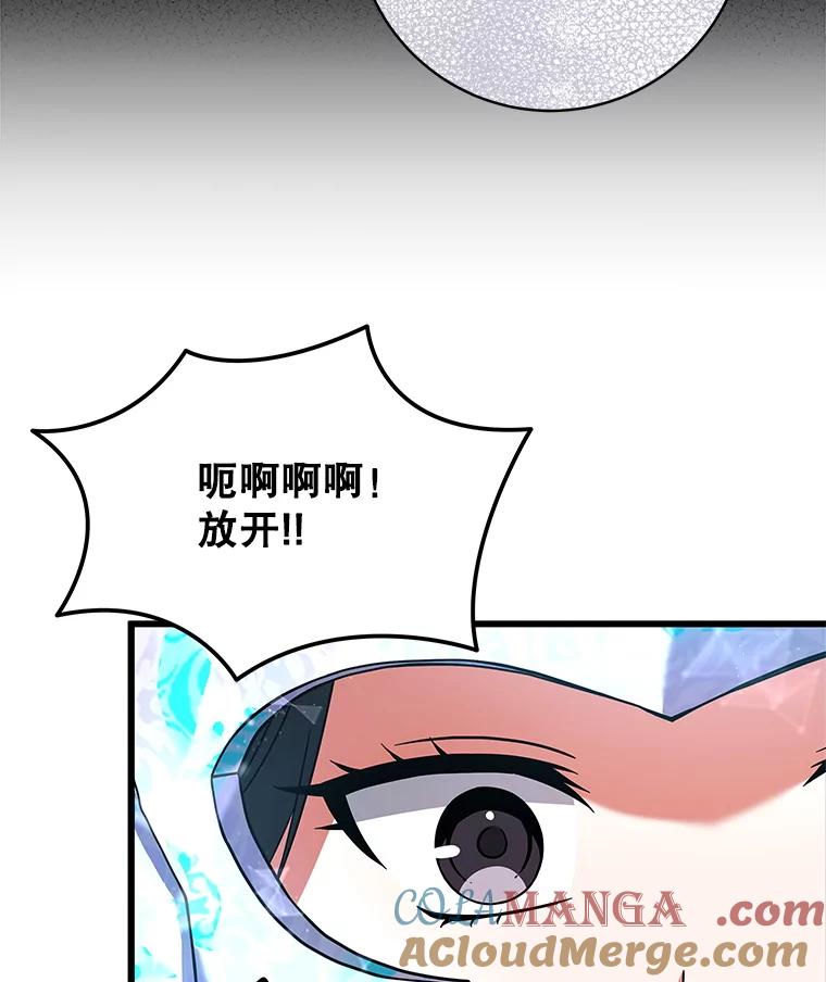 《欢迎光临地下城酒店》19.朋友 第41页