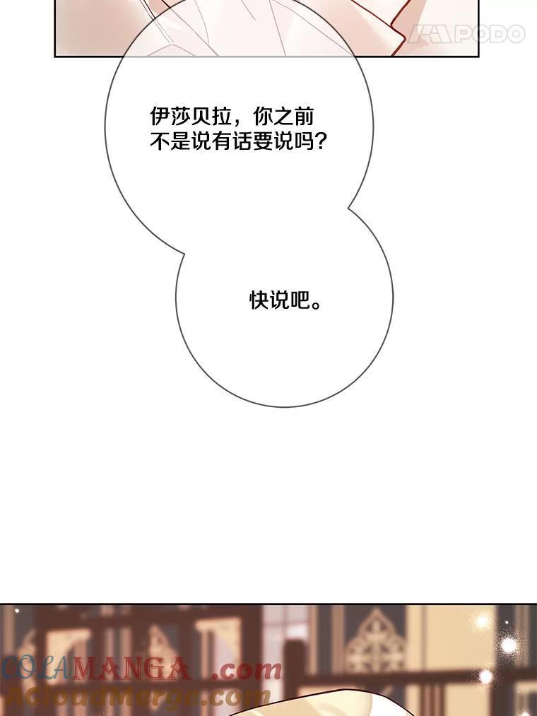 《龙套大公子妃的花路人生》19.宴会前夕 第37页