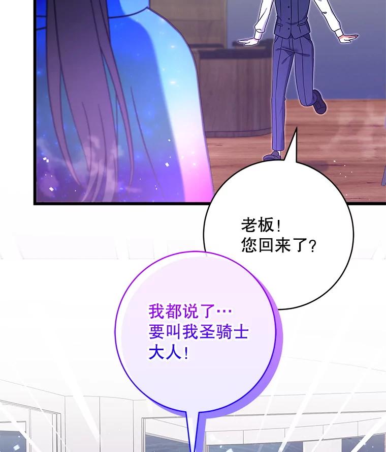 《欢迎光临地下城酒店》19.朋友 第64页