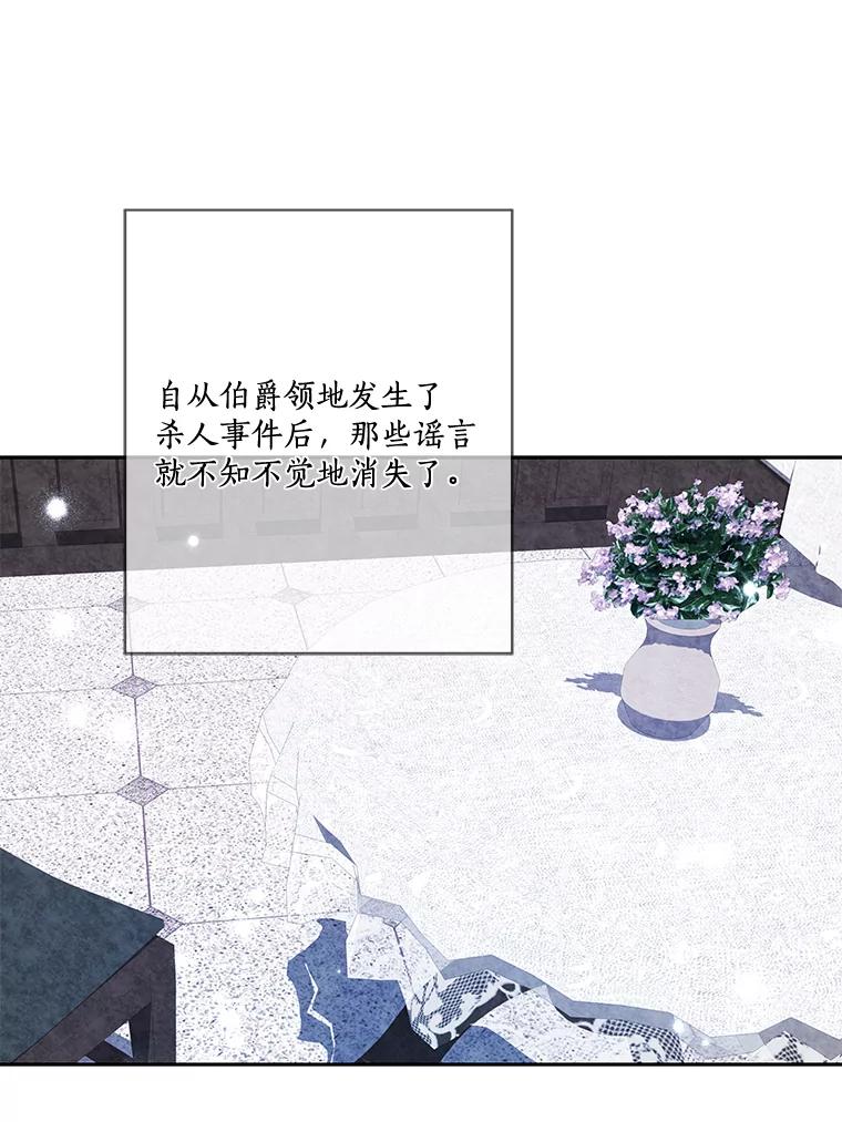 《龙套大公子妃的花路人生》19.宴会前夕 第147页