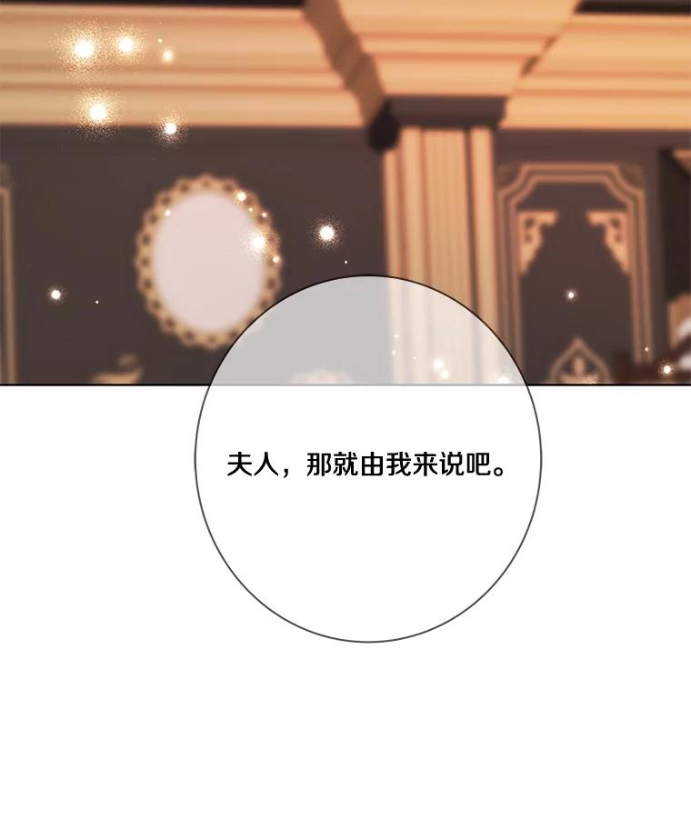《龙套大公子妃的花路人生》19.宴会前夕 第44页