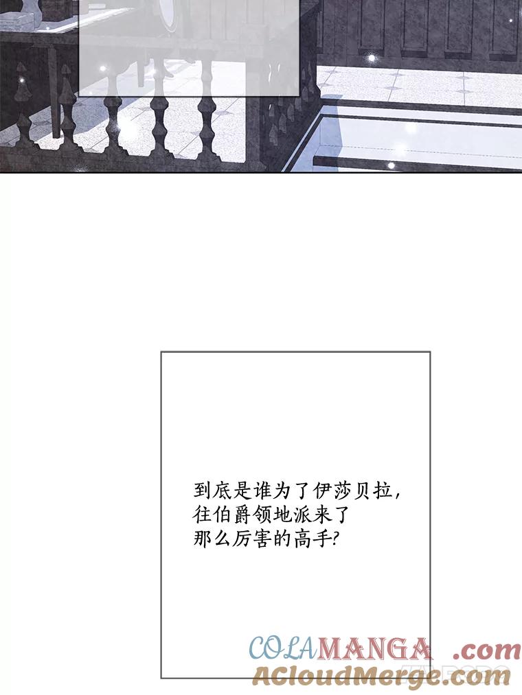 《龙套大公子妃的花路人生》19.宴会前夕 第149页