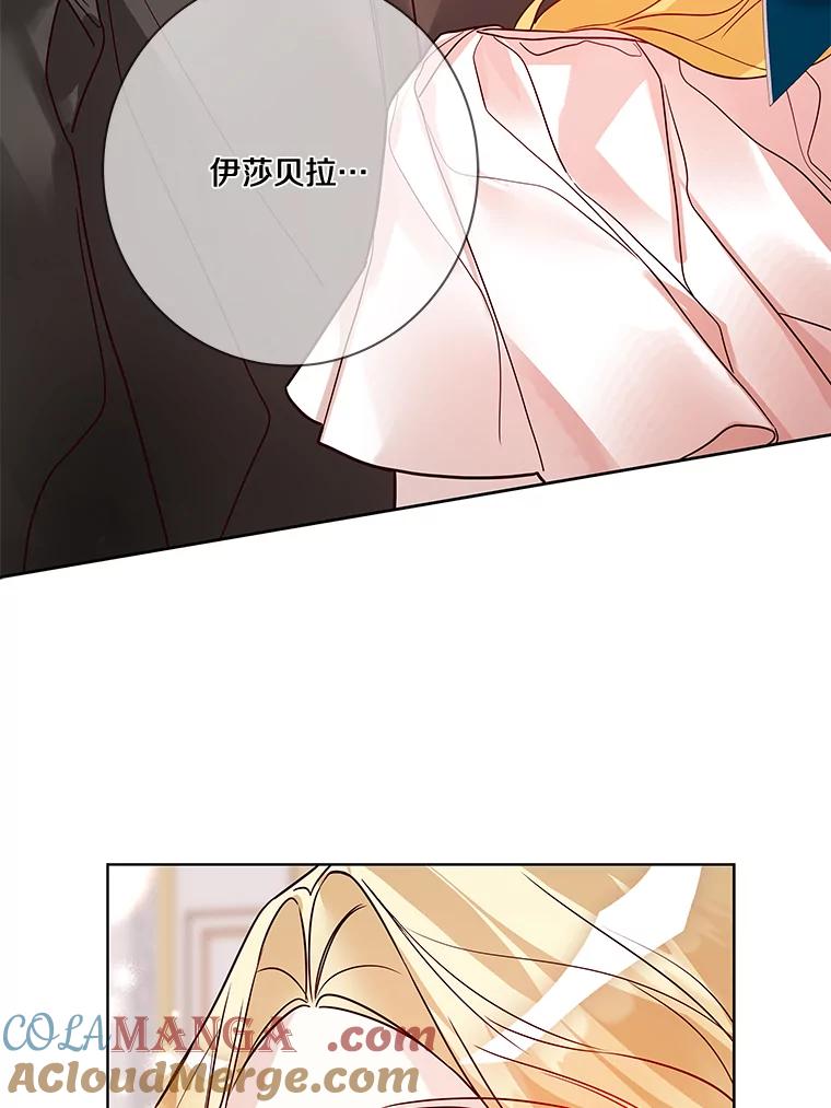 《龙套大公子妃的花路人生》19.宴会前夕 第81页