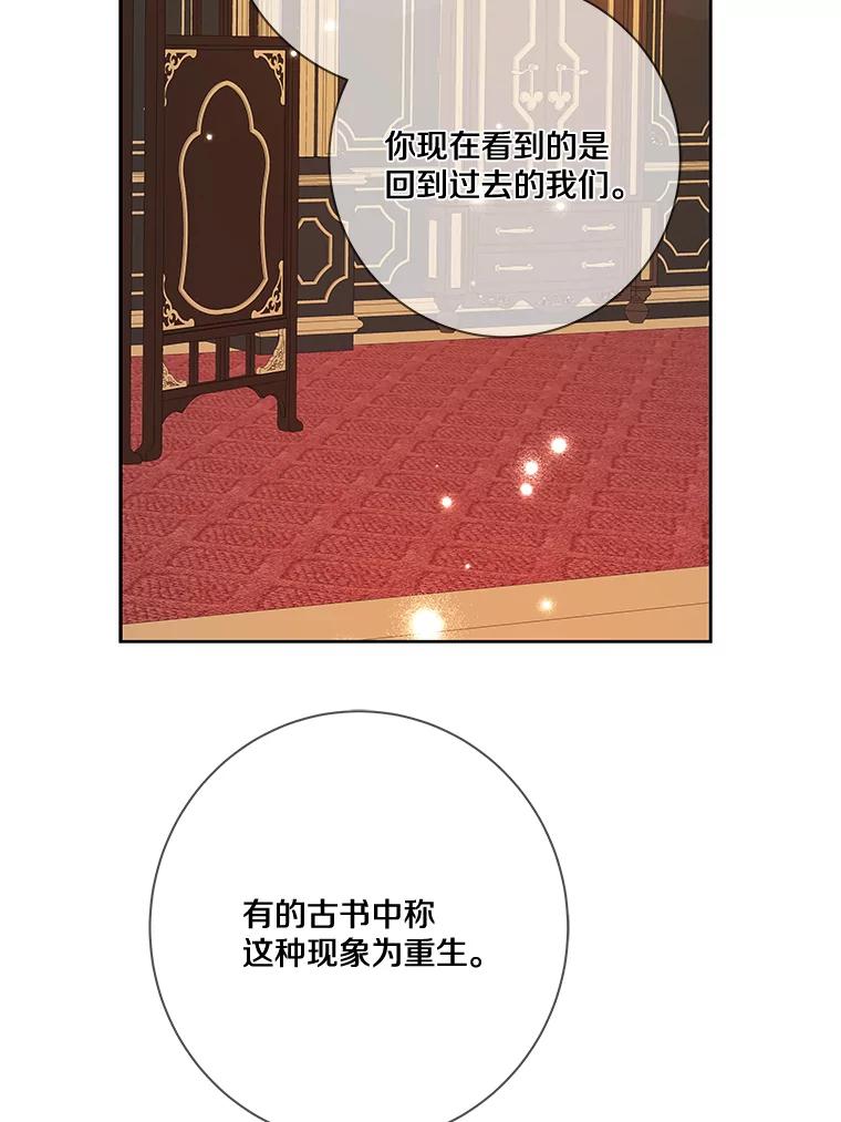 《龙套大公子妃的花路人生》19.宴会前夕 第46页