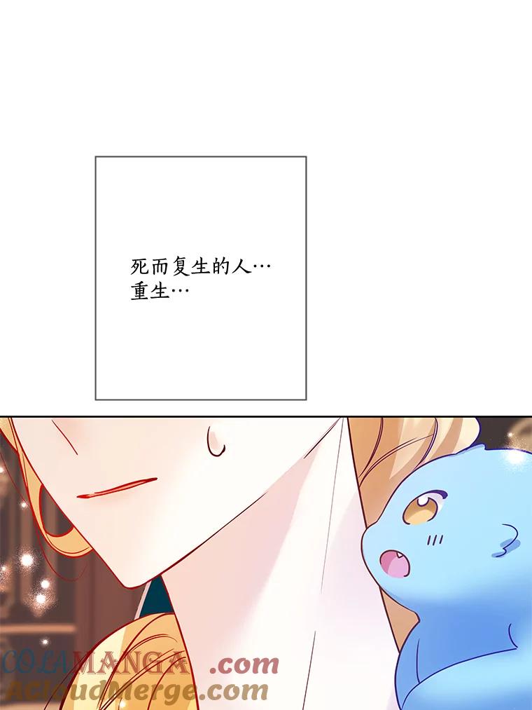 《龙套大公子妃的花路人生》19.宴会前夕 第57页
