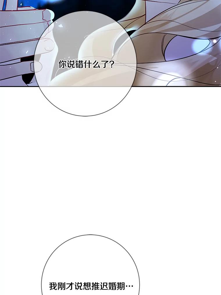 《龙套大公子妃的花路人生》19.宴会前夕 第108页