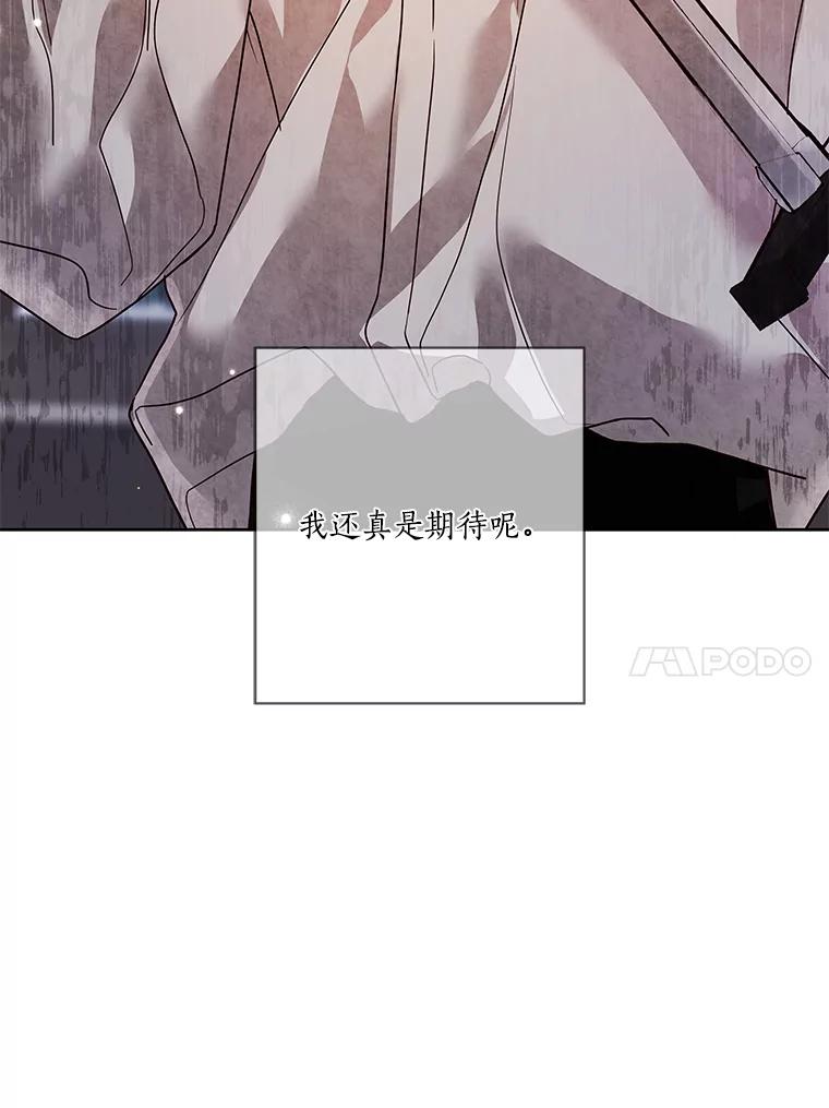 《龙套大公子妃的花路人生》19.宴会前夕 第158页