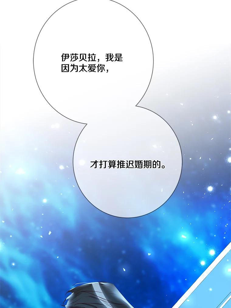 《龙套大公子妃的花路人生》19.宴会前夕 第115页