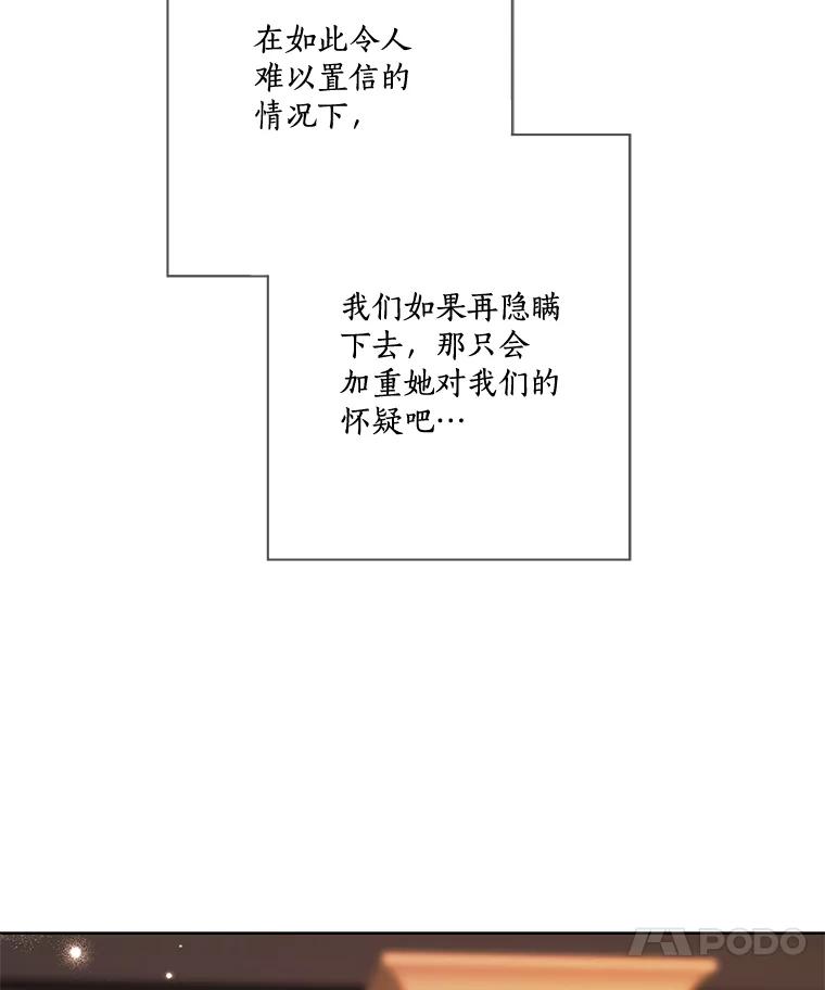 《龙套大公子妃的花路人生》19.宴会前夕 第43页