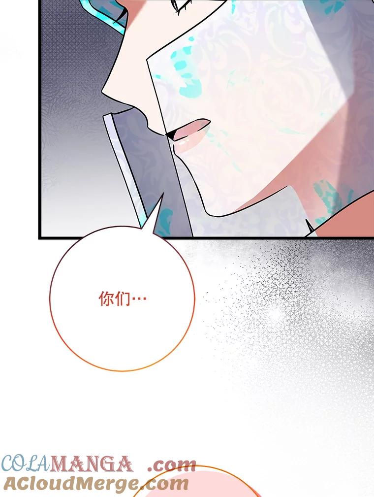 《欢迎光临地下城酒店》19.朋友 第57页