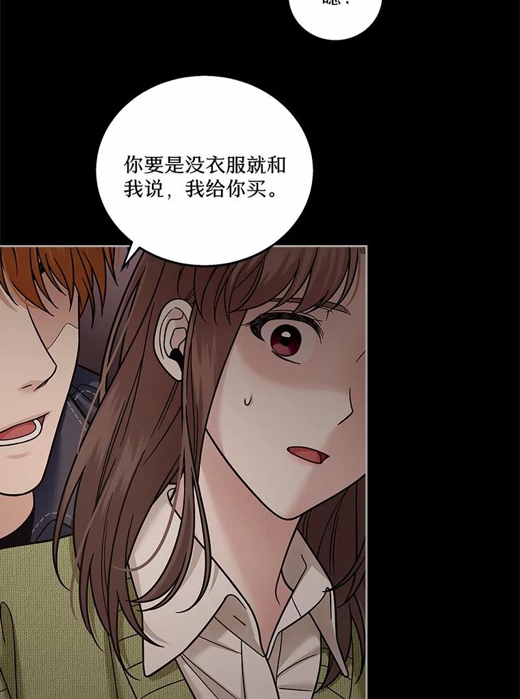 《上司的求婚》19.与初恋重逢 第71页